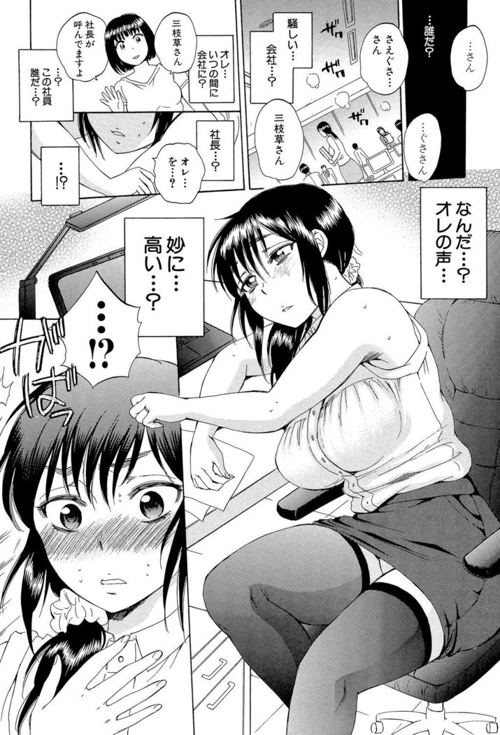 Tsuma toiu Sekai ~Ore ga Ajiwau Kanojo no Kairaku~