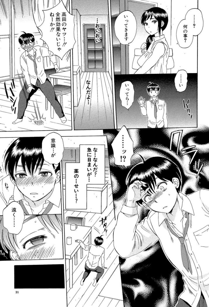 Tsuma toiu Sekai ~Ore ga Ajiwau Kanojo no Kairaku~