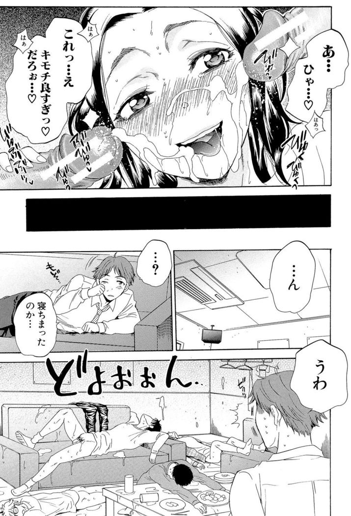 Tsuma toiu Sekai ~Ore ga Ajiwau Kanojo no Kairaku~