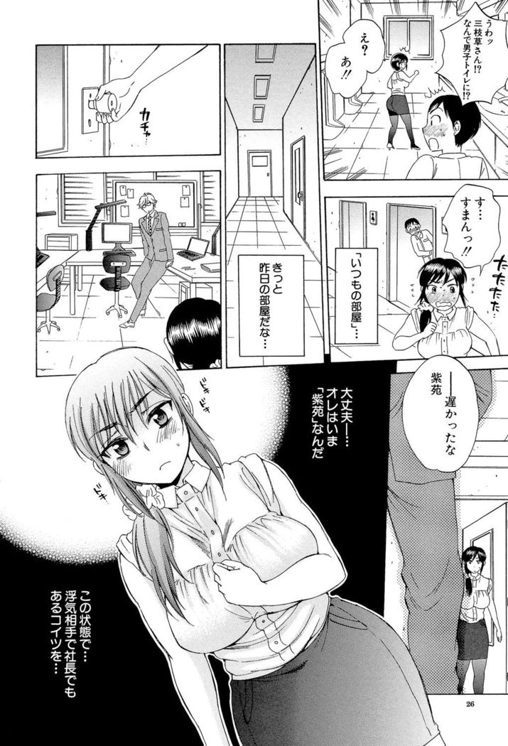Tsuma toiu Sekai ~Ore ga Ajiwau Kanojo no Kairaku~