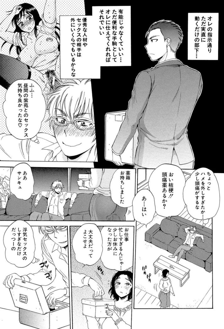 Tsuma toiu Sekai ~Ore ga Ajiwau Kanojo no Kairaku~