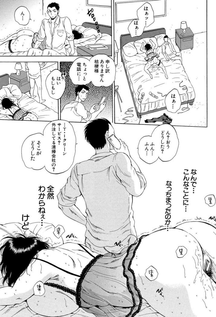 Tsuma toiu Sekai ~Ore ga Ajiwau Kanojo no Kairaku~
