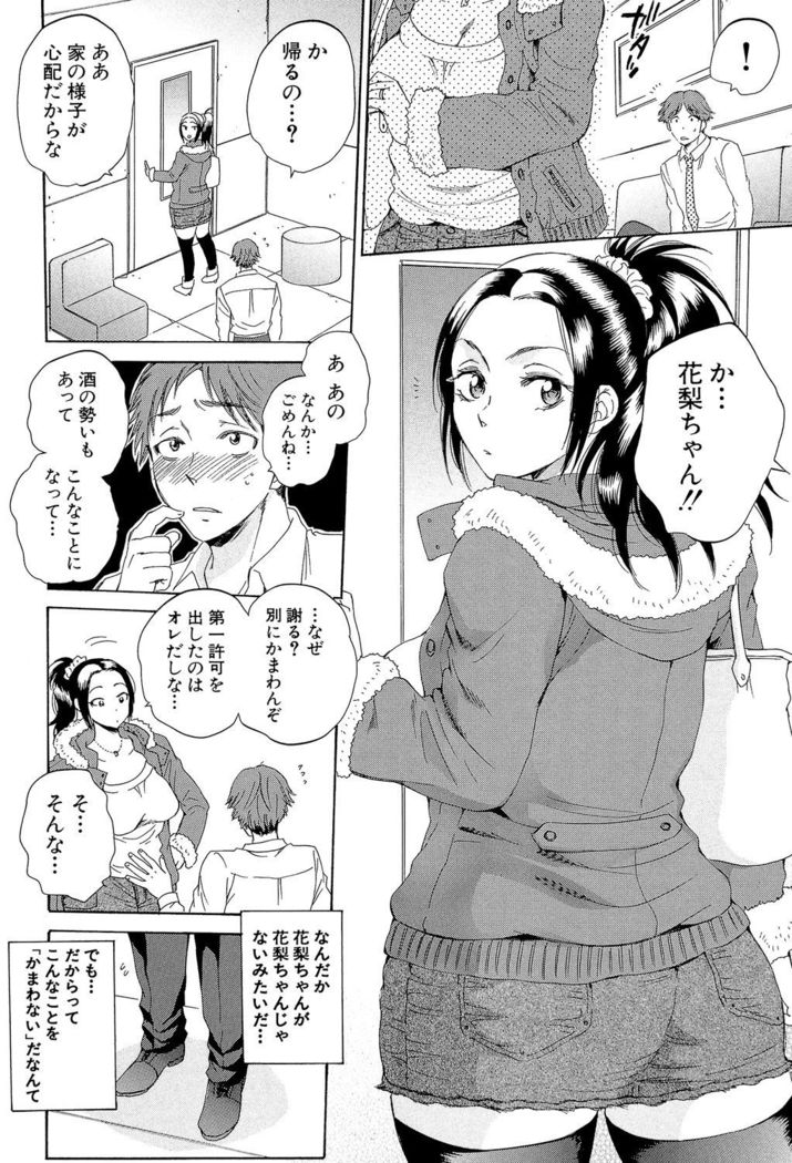 Tsuma toiu Sekai ~Ore ga Ajiwau Kanojo no Kairaku~