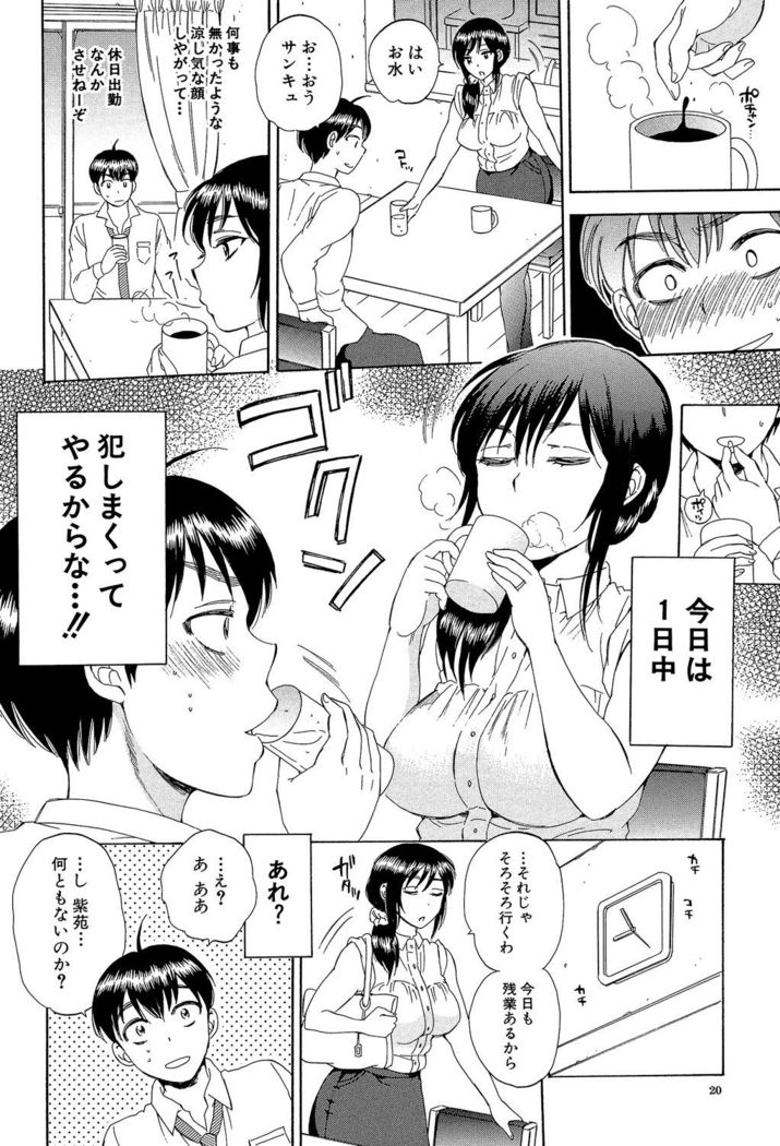 Tsuma toiu Sekai ~Ore ga Ajiwau Kanojo no Kairaku~