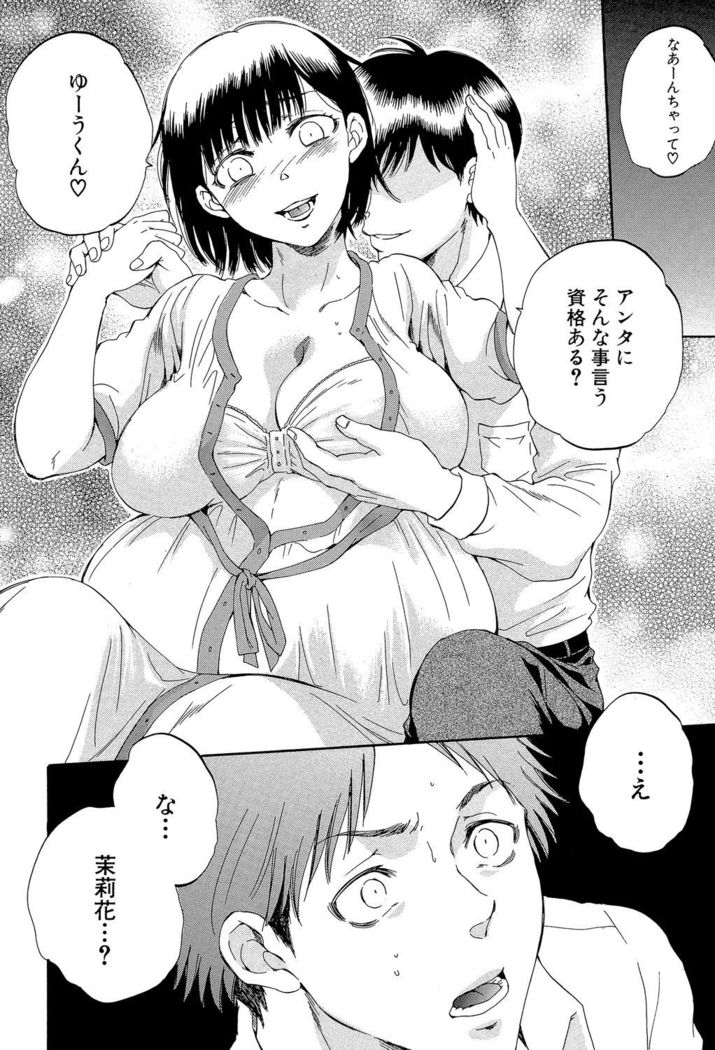 Tsuma toiu Sekai ~Ore ga Ajiwau Kanojo no Kairaku~