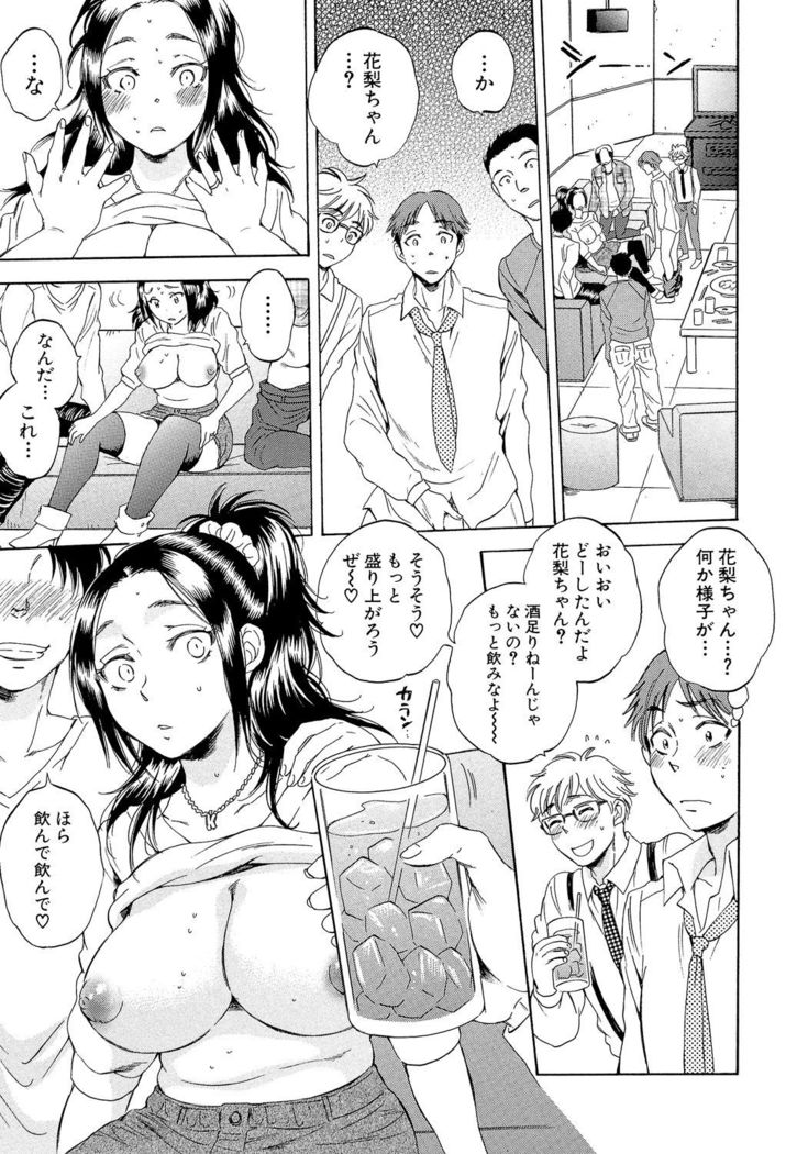 Tsuma toiu Sekai ~Ore ga Ajiwau Kanojo no Kairaku~