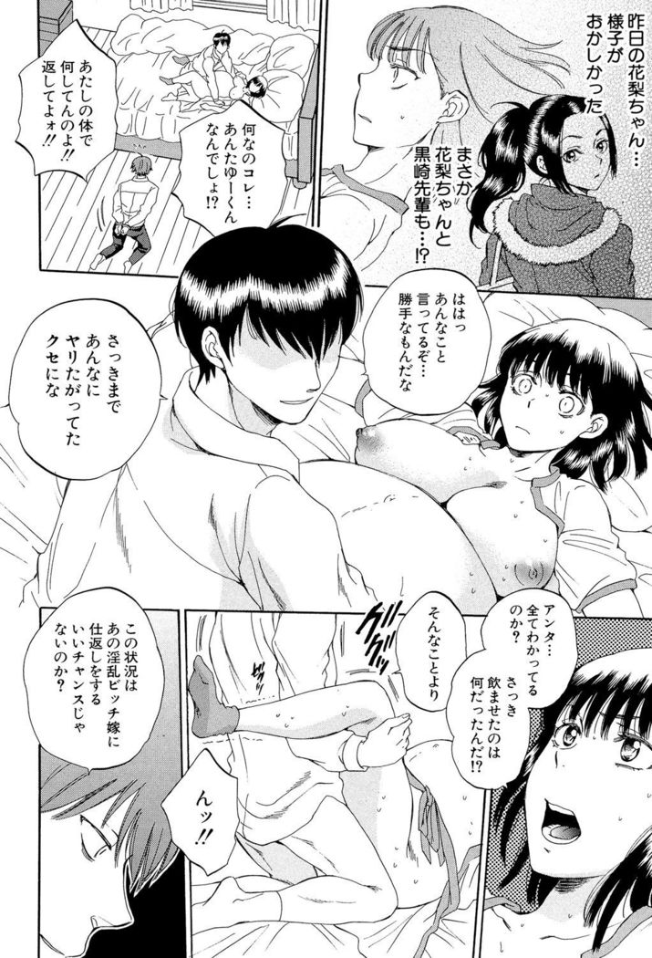 Tsuma toiu Sekai ~Ore ga Ajiwau Kanojo no Kairaku~