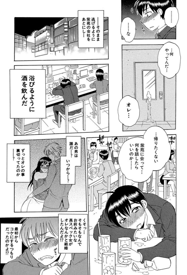 Tsuma toiu Sekai ~Ore ga Ajiwau Kanojo no Kairaku~