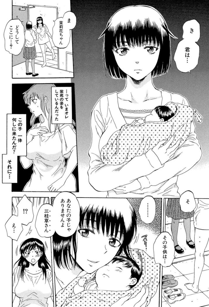 Tsuma toiu Sekai ~Ore ga Ajiwau Kanojo no Kairaku~