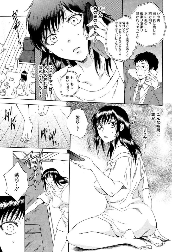 Tsuma toiu Sekai ~Ore ga Ajiwau Kanojo no Kairaku~