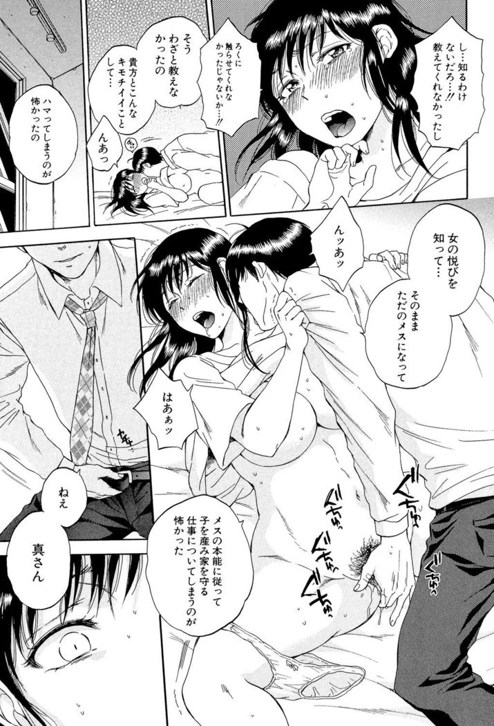 Tsuma toiu Sekai ~Ore ga Ajiwau Kanojo no Kairaku~