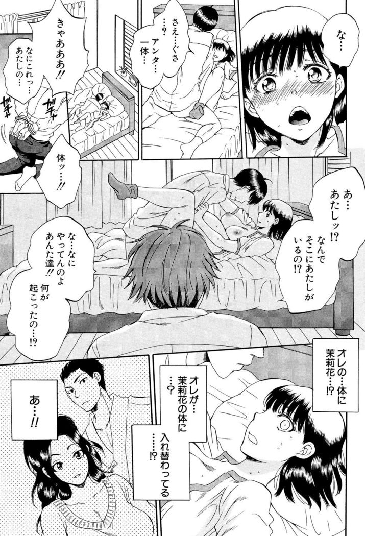 Tsuma toiu Sekai ~Ore ga Ajiwau Kanojo no Kairaku~