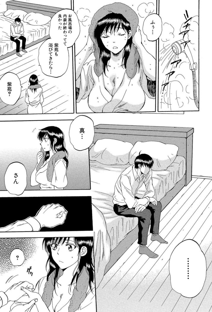 Tsuma toiu Sekai ~Ore ga Ajiwau Kanojo no Kairaku~