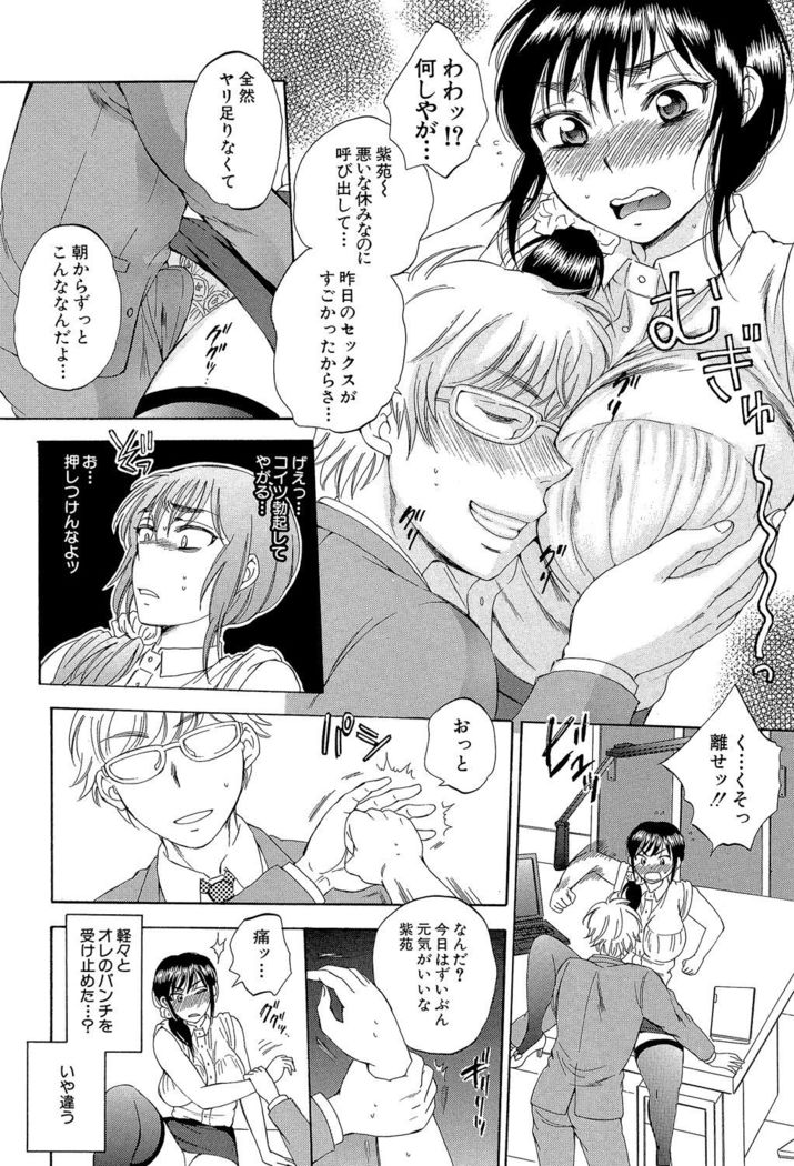 Tsuma toiu Sekai ~Ore ga Ajiwau Kanojo no Kairaku~