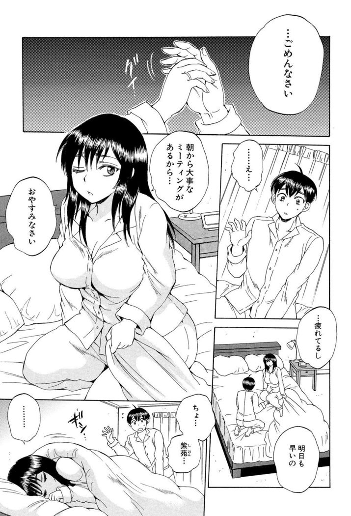 Tsuma toiu Sekai ~Ore ga Ajiwau Kanojo no Kairaku~