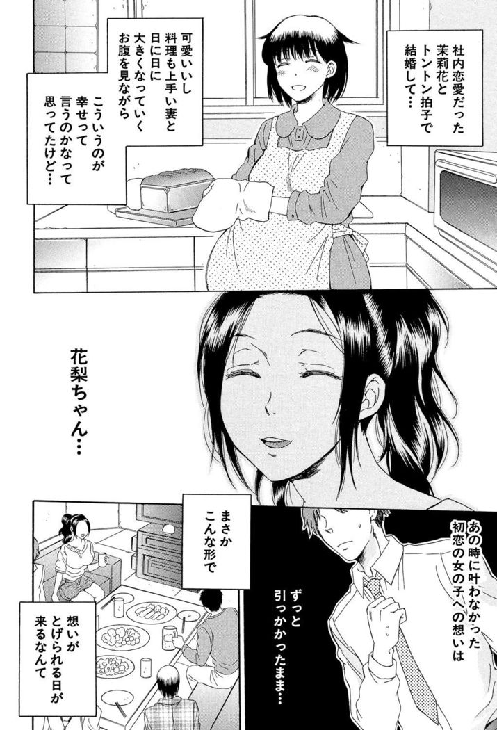 Tsuma toiu Sekai ~Ore ga Ajiwau Kanojo no Kairaku~