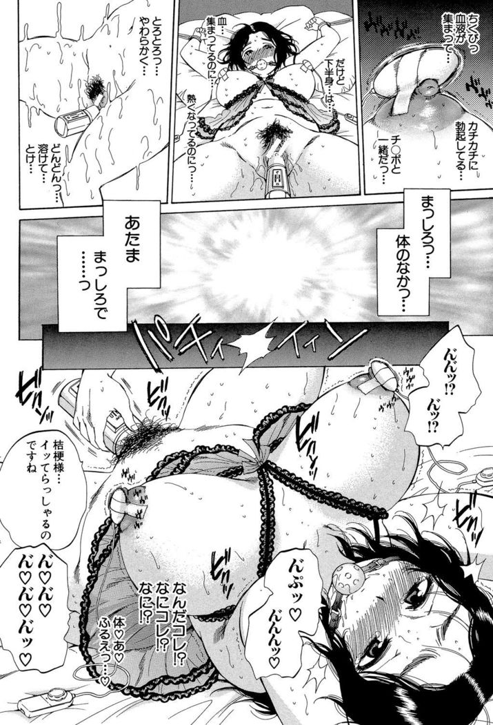 Tsuma toiu Sekai ~Ore ga Ajiwau Kanojo no Kairaku~