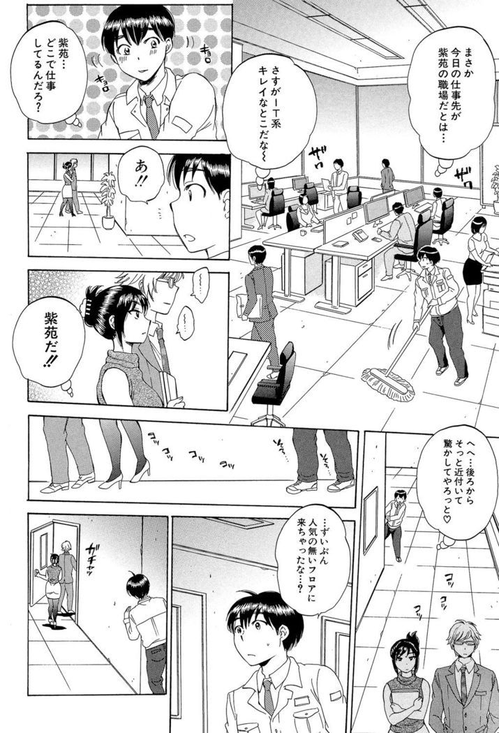 Tsuma toiu Sekai ~Ore ga Ajiwau Kanojo no Kairaku~