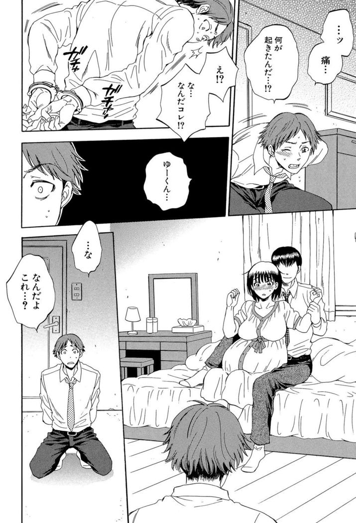 Tsuma toiu Sekai ~Ore ga Ajiwau Kanojo no Kairaku~