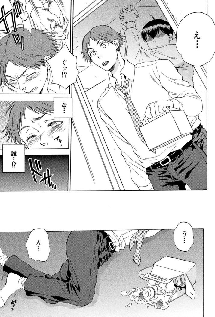 Tsuma toiu Sekai ~Ore ga Ajiwau Kanojo no Kairaku~