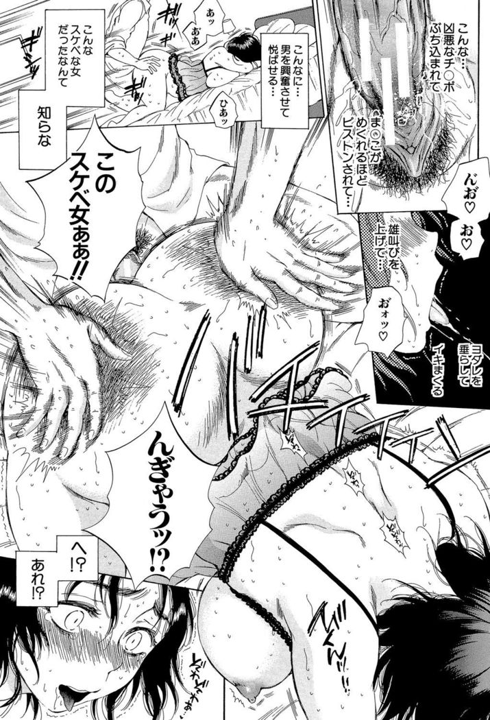 Tsuma toiu Sekai ~Ore ga Ajiwau Kanojo no Kairaku~