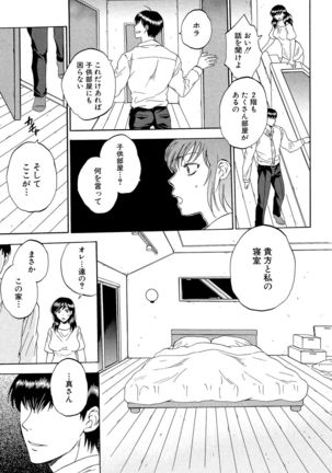 Tsuma toiu Sekai ~Ore ga Ajiwau Kanojo no Kairaku~ Page #185