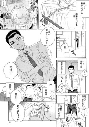 Tsuma toiu Sekai ~Ore ga Ajiwau Kanojo no Kairaku~ Page #63