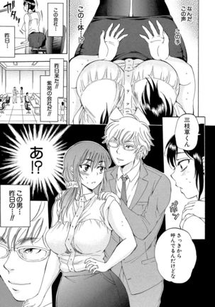 Tsuma toiu Sekai ~Ore ga Ajiwau Kanojo no Kairaku~ Page #23