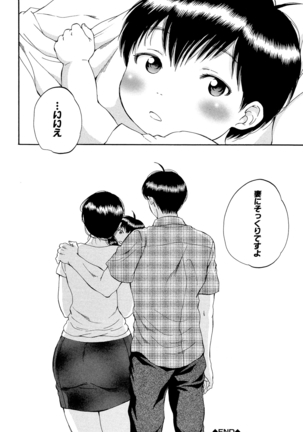 Tsuma toiu Sekai ~Ore ga Ajiwau Kanojo no Kairaku~ Page #222