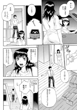 Tsuma toiu Sekai ~Ore ga Ajiwau Kanojo no Kairaku~ Page #184