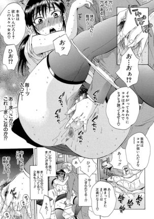 Tsuma toiu Sekai ~Ore ga Ajiwau Kanojo no Kairaku~ Page #33