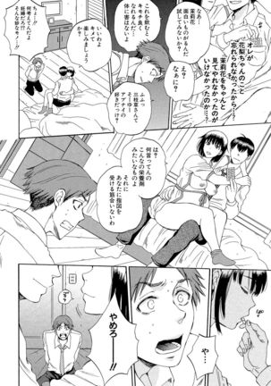 Tsuma toiu Sekai ~Ore ga Ajiwau Kanojo no Kairaku~ Page #150