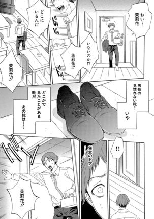 Tsuma toiu Sekai ~Ore ga Ajiwau Kanojo no Kairaku~ Page #139