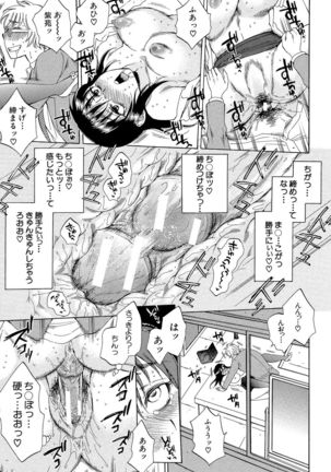 Tsuma toiu Sekai ~Ore ga Ajiwau Kanojo no Kairaku~ Page #47
