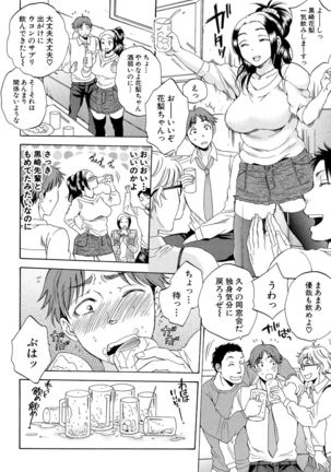 Tsuma toiu Sekai ~Ore ga Ajiwau Kanojo no Kairaku~ Page #102