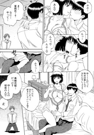Tsuma toiu Sekai ~Ore ga Ajiwau Kanojo no Kairaku~ Page #145