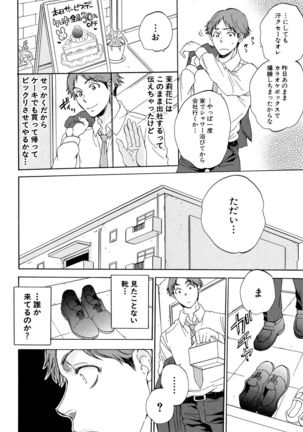 Tsuma toiu Sekai ~Ore ga Ajiwau Kanojo no Kairaku~ Page #138