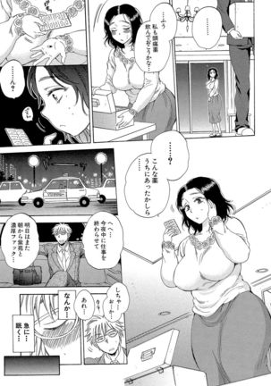 Tsuma toiu Sekai ~Ore ga Ajiwau Kanojo no Kairaku~ Page #61