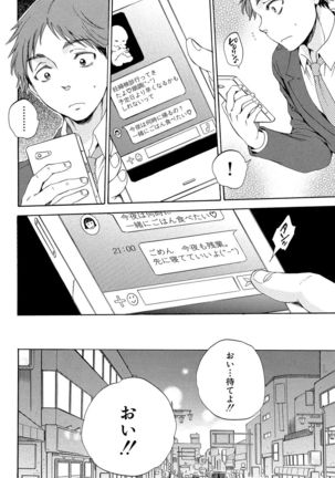 Tsuma toiu Sekai ~Ore ga Ajiwau Kanojo no Kairaku~ Page #96