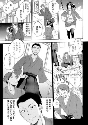 Tsuma toiu Sekai ~Ore ga Ajiwau Kanojo no Kairaku~ Page #99