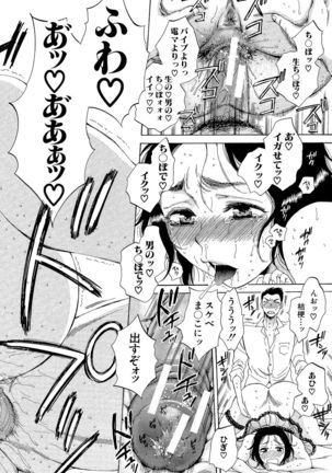 Tsuma toiu Sekai ~Ore ga Ajiwau Kanojo no Kairaku~ Page #88
