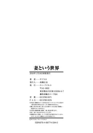 Tsuma toiu Sekai ~Ore ga Ajiwau Kanojo no Kairaku~ Page #224