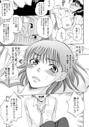 Tsuma toiu Sekai ~Ore ga Ajiwau Kanojo no Kairaku~ Page #157