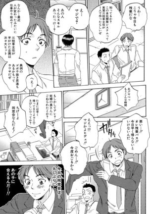 Tsuma toiu Sekai ~Ore ga Ajiwau Kanojo no Kairaku~ Page #95