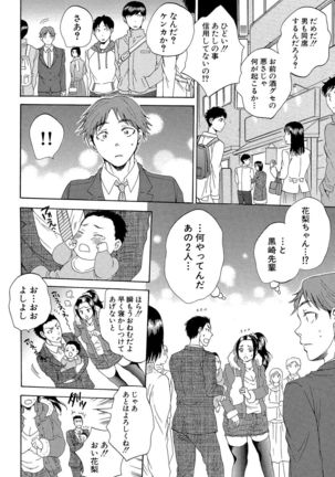 Tsuma toiu Sekai ~Ore ga Ajiwau Kanojo no Kairaku~ Page #98