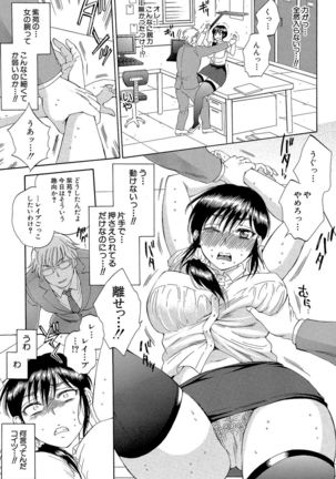 Tsuma toiu Sekai ~Ore ga Ajiwau Kanojo no Kairaku~ Page #29