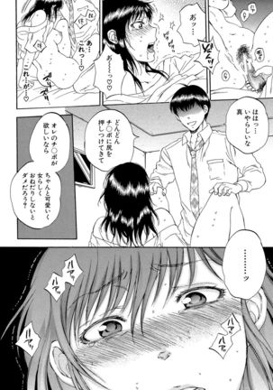 Tsuma toiu Sekai ~Ore ga Ajiwau Kanojo no Kairaku~ Page #204