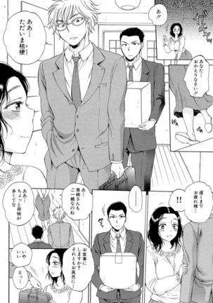 Tsuma toiu Sekai ~Ore ga Ajiwau Kanojo no Kairaku~ Page #56