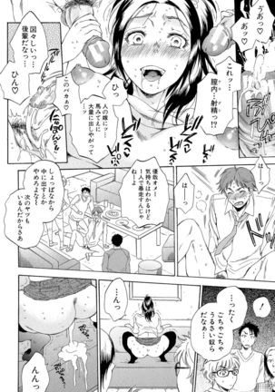 Tsuma toiu Sekai ~Ore ga Ajiwau Kanojo no Kairaku~ Page #120