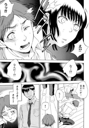 Tsuma toiu Sekai ~Ore ga Ajiwau Kanojo no Kairaku~ Page #151